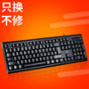 Computer keyboard Chasing Leopard Q9USB flat mouth round mouth notebook general office wired single keyboard factory wholesale