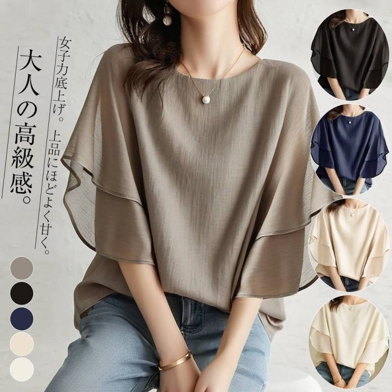 5 Farben auf Lager: Japan Rakuten 2025 Sommer neues kurzärmeliges Batshirt, lockeres Crew-Neck-Casual vielseitiges Chiffon-Shirt
