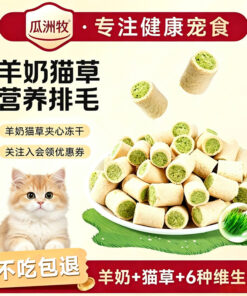 Goat Milk Katzengras gefüllte gefriergetrocknete Katzenleckerlis Pet Gentle Nutrition Teething Bar für Gewichtszunahme, Haarausfall, Haarentfernungsbälle Special